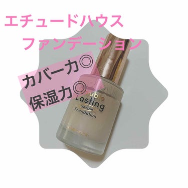 ダブルラスティング セラムファンデーション ニュートラルベージュ/ETUDE/リキッドファンデーションを使ったクチコミ（1枚目）