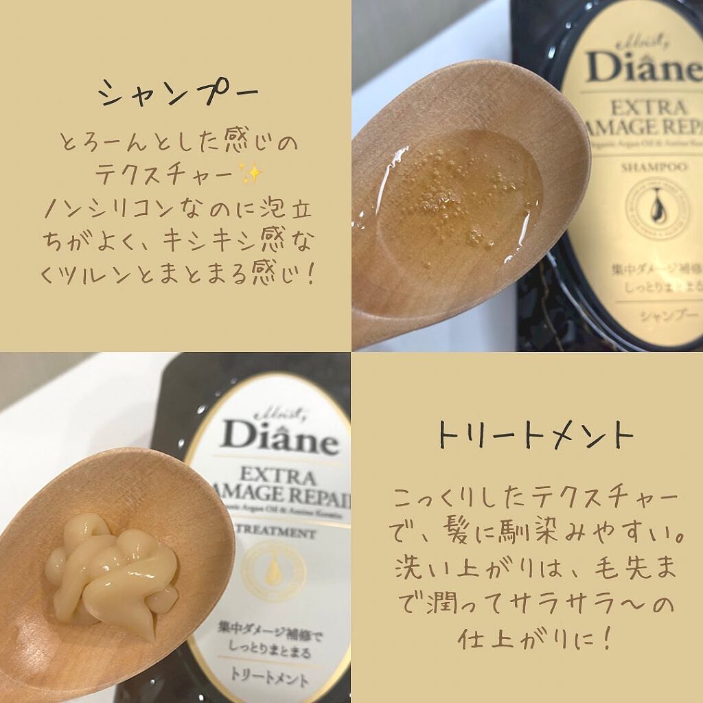 パーフェクトビューティ モイストダイアン エクストラダメージリペア シャンプー/トリートメント/ダイアン/市販シャンプーを使ったクチコミ（2枚目）