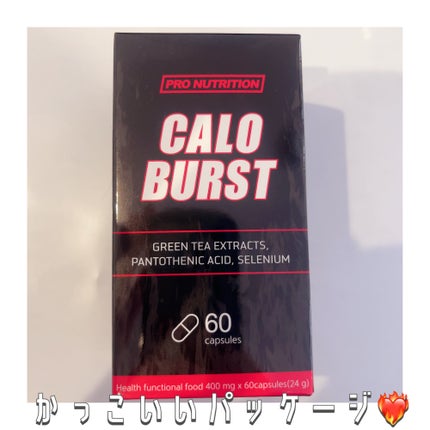 CALO BURST/PRO NUTRITION/ボディサプリメントを使ったクチコミ(2枚目)