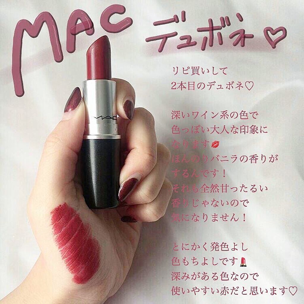 リップスティック/M・A・C/口紅を使ったクチコミ(2枚目)