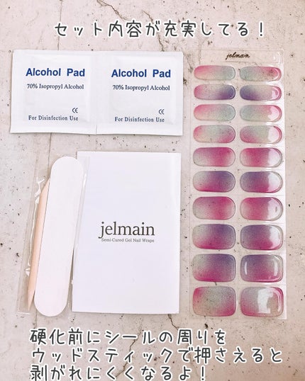 jelmain ジェルネイルシール/jelmain/ネイルシールを使ったクチコミ(4枚目)