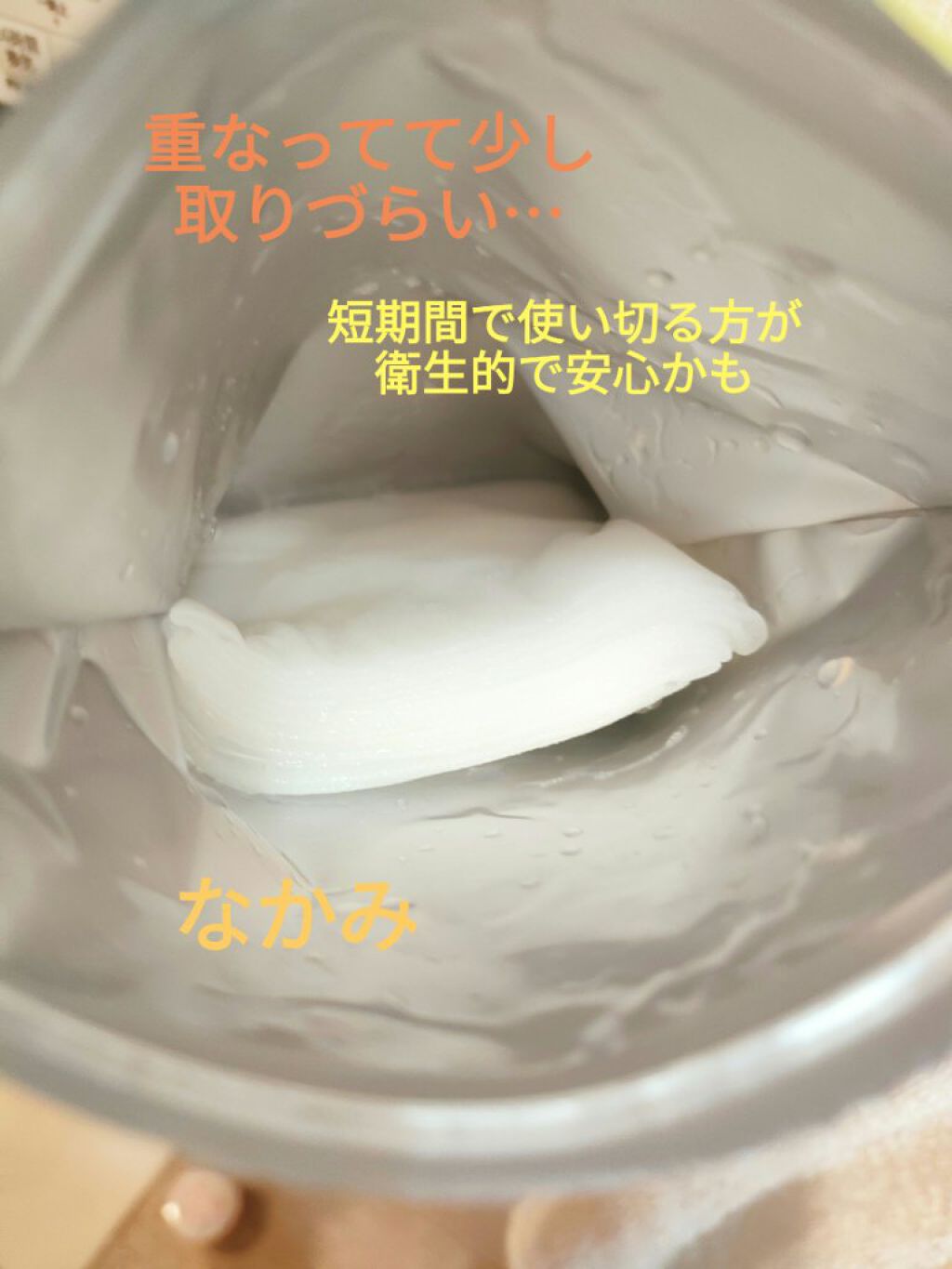 デイリーケアマスク ヒアルロン酸＆グレープフルーツ/RISM/シートマスク・パックを使ったクチコミ（3枚目）