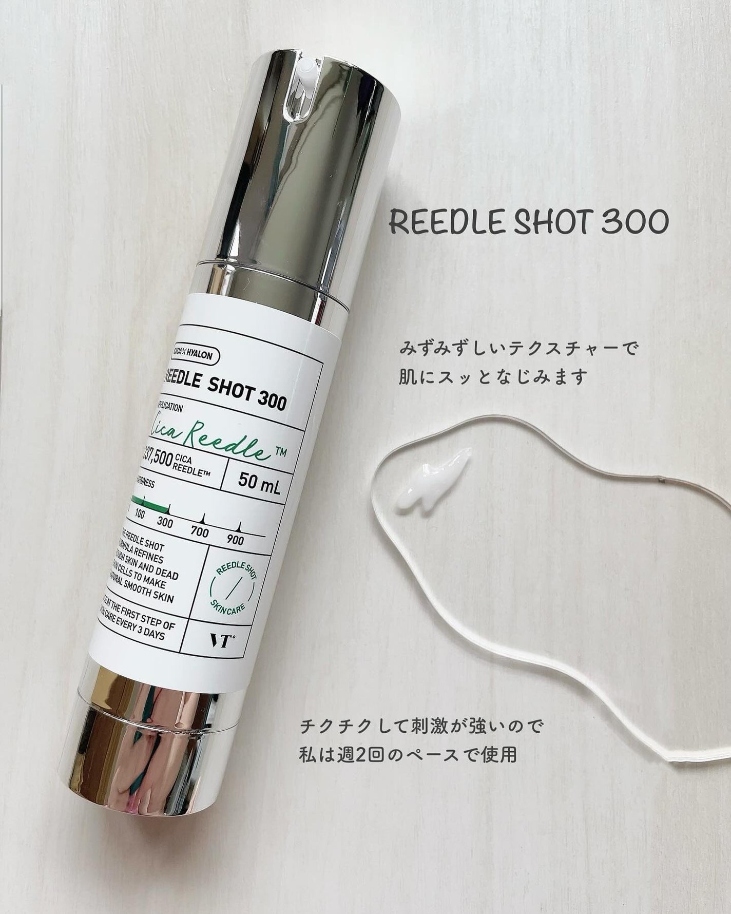 リードルショット300/VT/美容液を使ったクチコミ(2枚目)