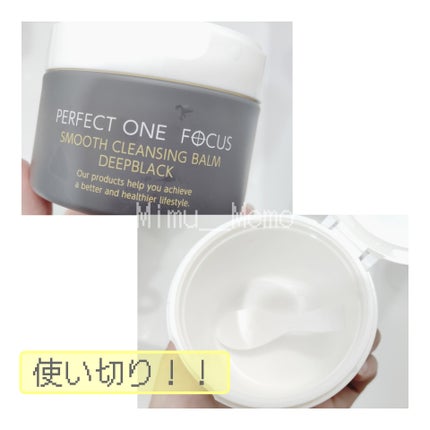 パーフェクトワンフォーカス スムースクレンジングバーム ディープブラック/PERFECT ONE FOCUS/クレンジングバームを使ったクチコミ(1枚目)
