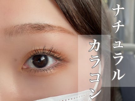 アンジョルノ/en Giorno/カラーコンタクトレンズを使ったクチコミ(1枚目)