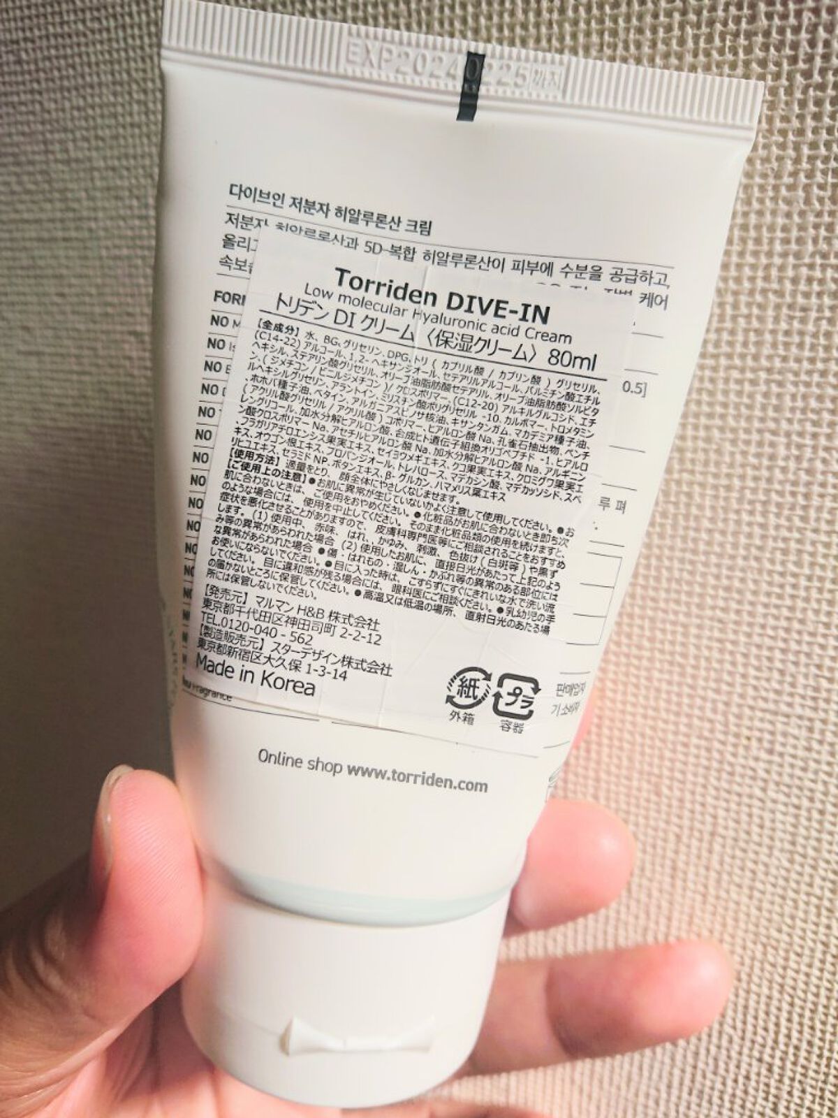 ダイブイン クリーム/Torriden/フェイスクリームを使ったクチコミ(2枚目)