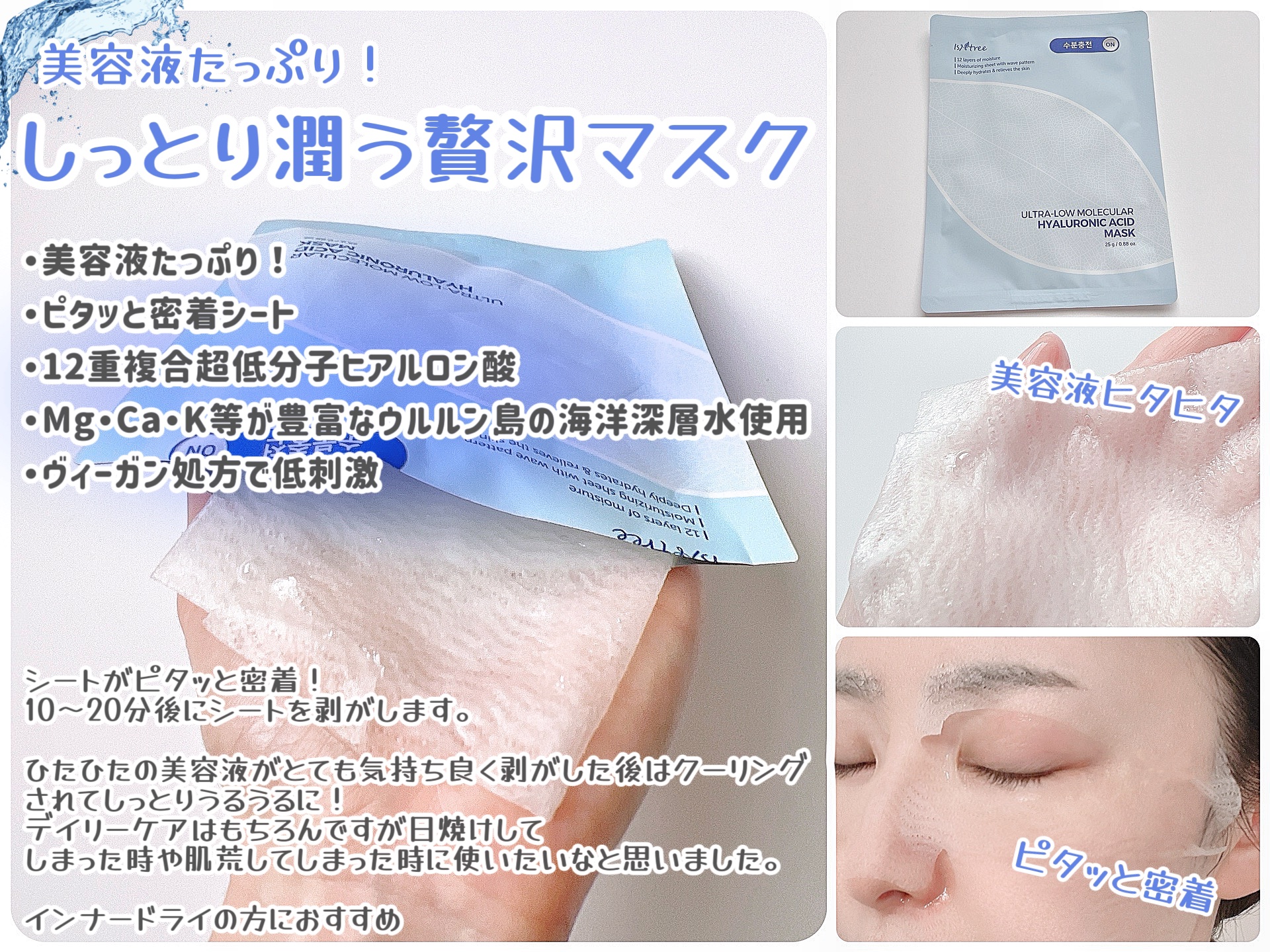 超低分子ヒアルロン酸トナー/Isntree/化粧水を使ったクチコミ（3枚目）