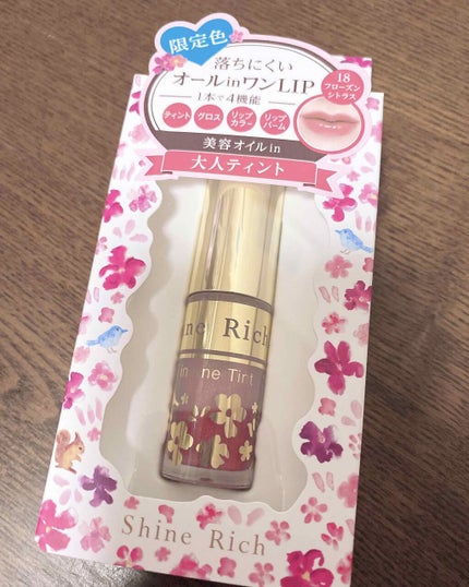 オールインワンティント/シャインリッチ/リップティントを使ったクチコミ(2枚目)
