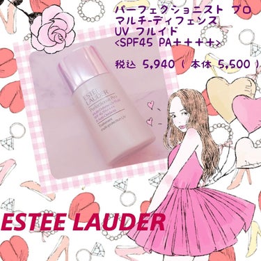 パーフェクショニスト プロ マルチ-ディフェンス UV フルイド/ESTEE LAUDER/日焼け止め・UVケアを使ったクチコミ（1枚目）