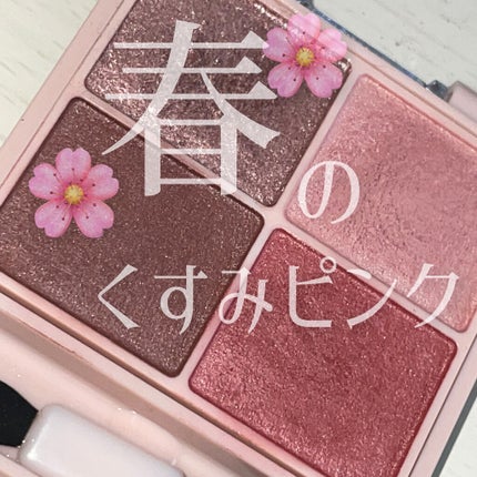 シルキースフレアイズ(マットタイプ)/キャンメイク/アイシャドウパレットを使ったクチコミ(1枚目)