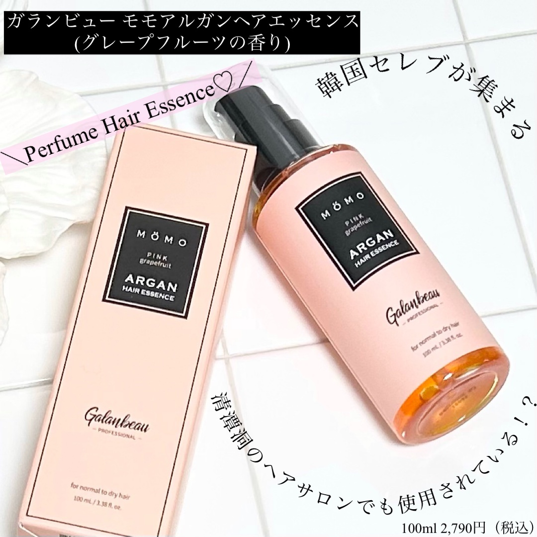 モモアルガンヘアエッセンス/ガランビュー/ヘアオイルを使ったクチコミ（1枚目）