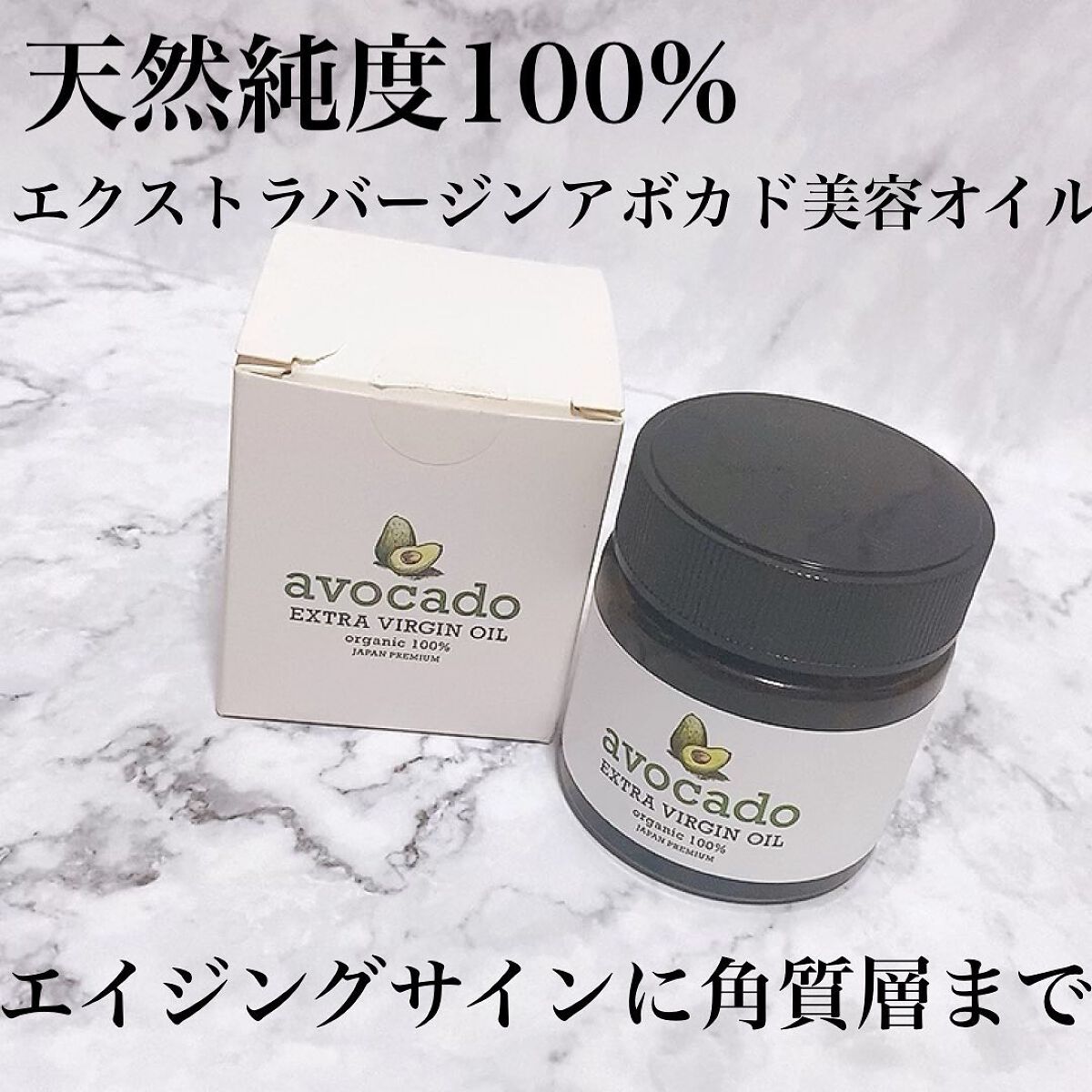 アボカドオイル/REGANERO(レガネーロ)/フェイスオイルを使ったクチコミ(1枚目)