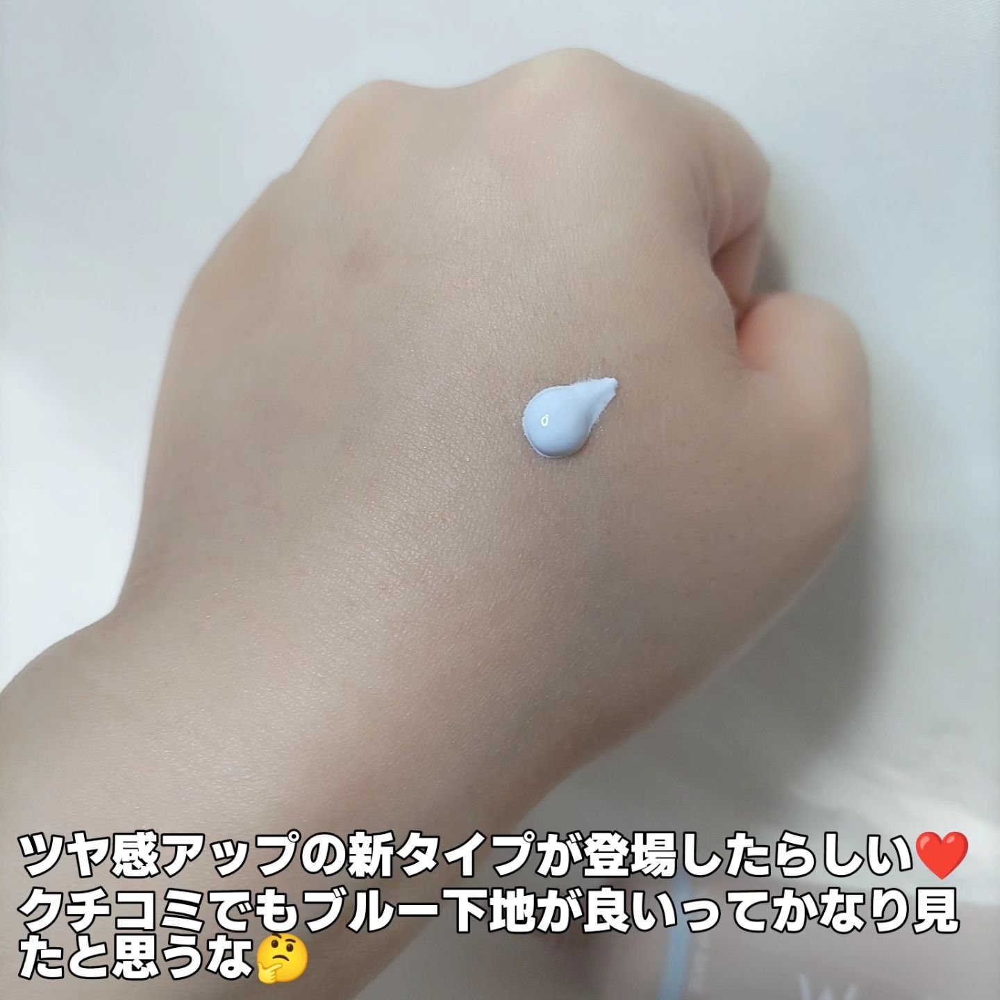 ウォンジョンヨ トーンアップベース NA 01 スカイブルー/Wonjungyo/化粧下地を使ったクチコミ（3枚目）