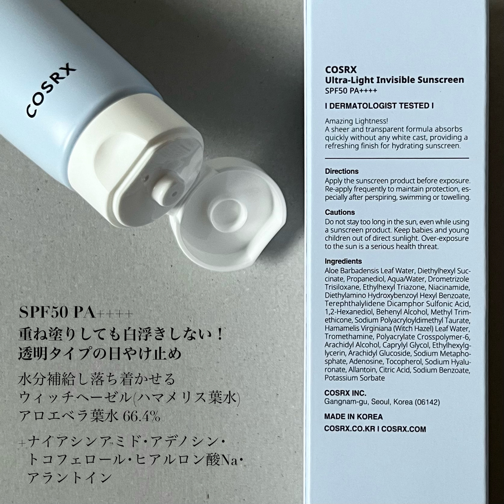 ウルトラライト透明UVクリーム/COSRX/日焼け止めクリームを使ったクチコミ（3枚目）