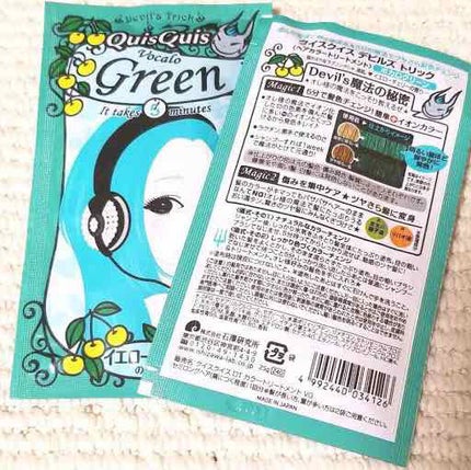 デビルズトリック/クイスクイス/ヘアカラーを使ったクチコミ(3枚目)