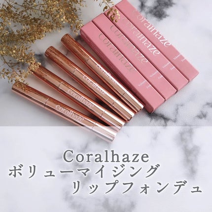 ボリューマイジングフォンデュリップ/Coralhaze/口紅を使ったクチコミ(1枚目)