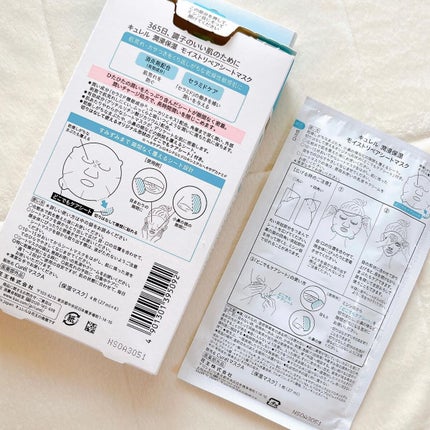 潤浸保湿 モイストリペアシートマスク/キュレル/シートマスク・パックを使ったクチコミ(4枚目)