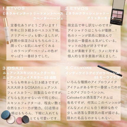 オサジ ニュアンス スキンエフェクター/OSAJI/クリーム・エマルジョンファンデーションを使ったクチコミ(2枚目)