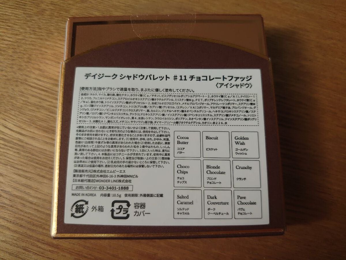 シャドウパレット/dasique/アイシャドウパレットを使ったクチコミ(3枚目)