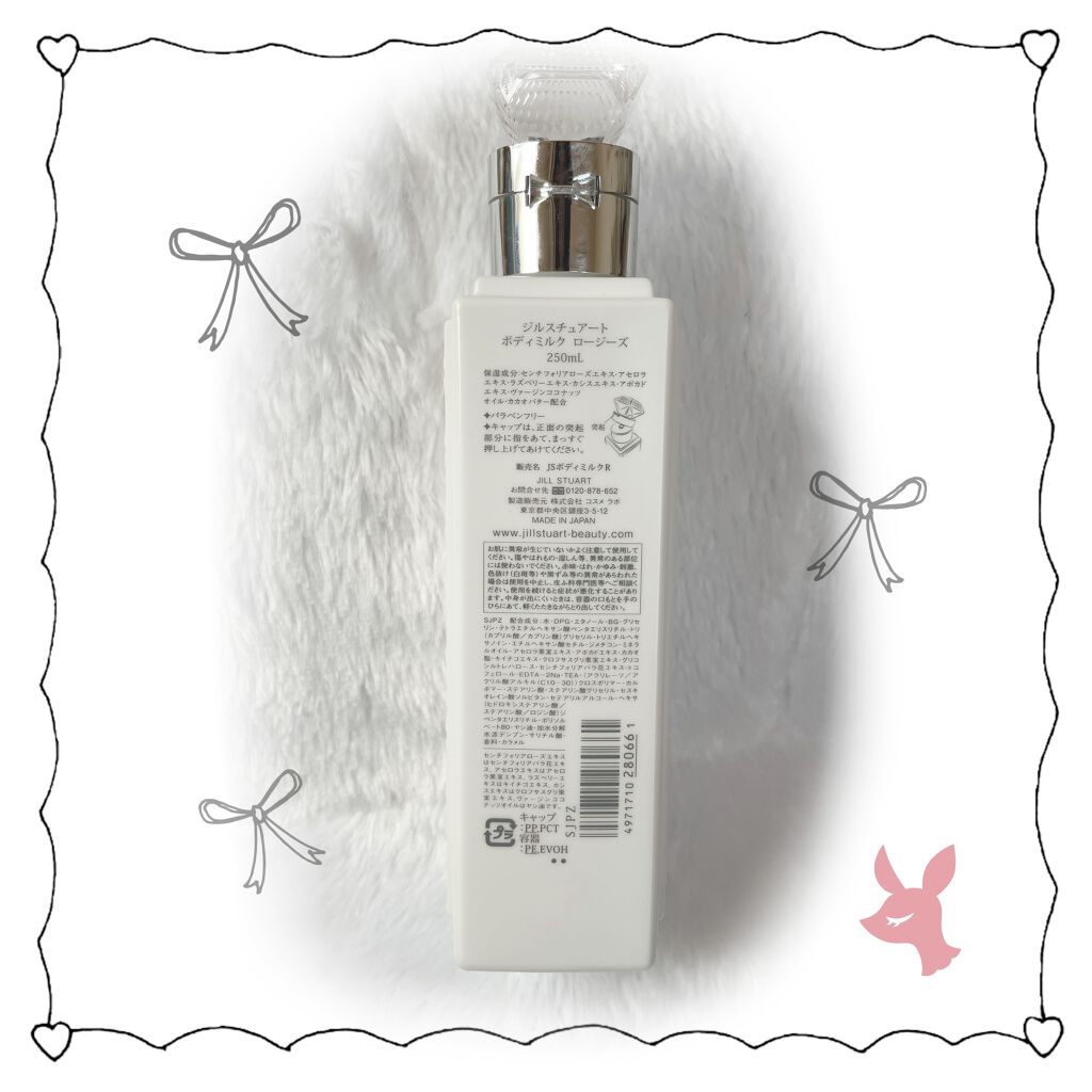 ジルスチュアート ボディミルク ロージーズ/JILL STUART/ボディミルクを使ったクチコミ（3枚目）