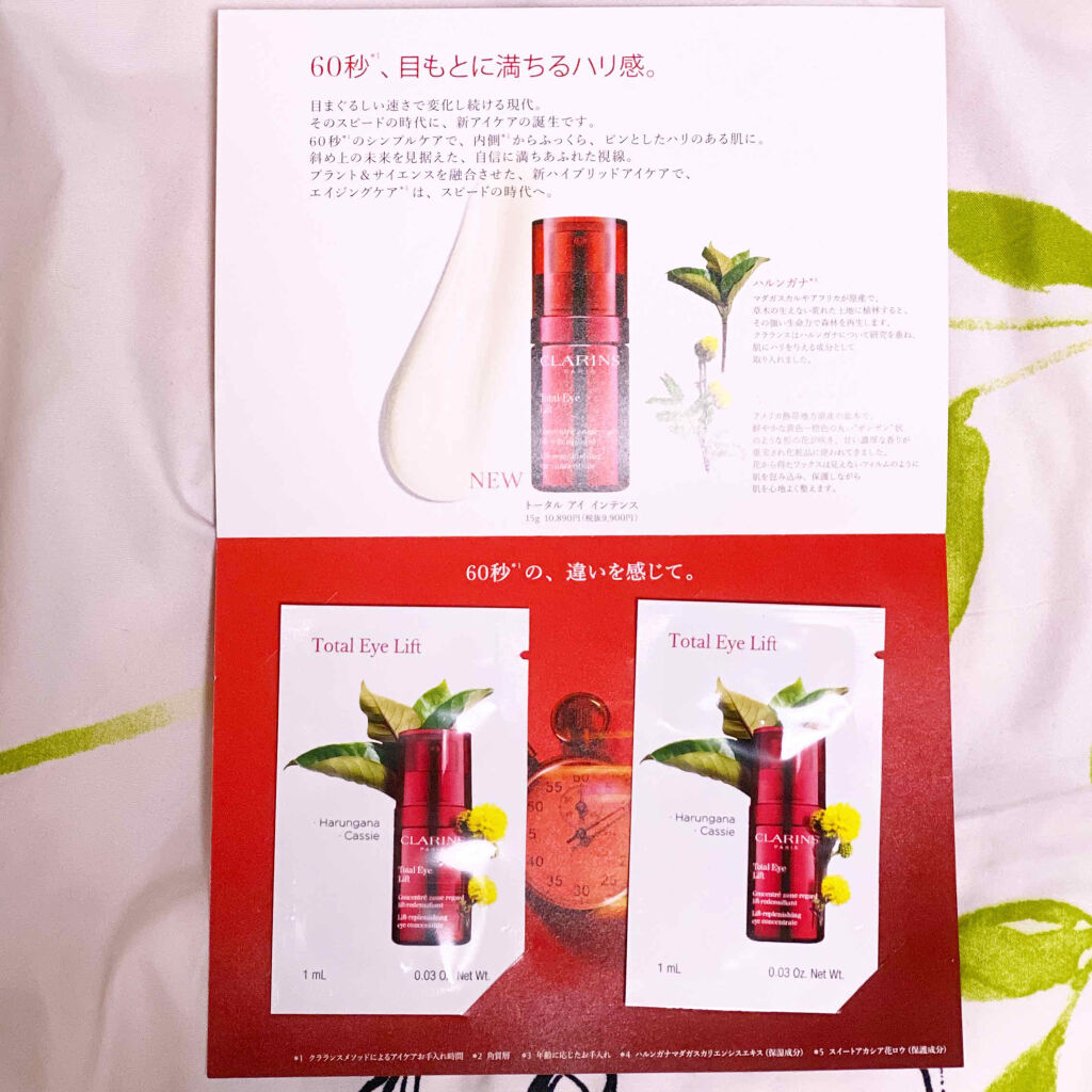 トータル アイ インテンス/CLARINS/アイケア・アイクリームを使ったクチコミ（1枚目）