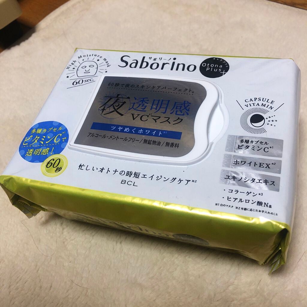 オトナプラス 夜用チャージフルマスク ホワイト/サボリーノ/シートマスク・パックを使ったクチコミ(1枚目)