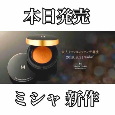 M クッション ファンデーション(プロカバー)/MISSHA/クッションファンデーションを使ったクチコミ（1枚目）