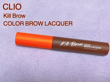 キル ブロウ カラー ブロウ ラッカー 04 REDDISH BROWN/CLIO/眉マスカラを使ったクチコミ（1枚目）