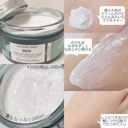 ウェルネス ボディジェルクリーム ユーカリ& ローズマリー/THE BODY SHOP/ボディクリームを使ったクチコミ(2枚目)