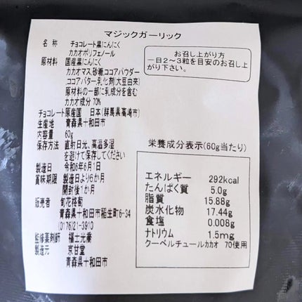 おほあんどうふ on LIPS 「スーパーフード黒にんにくの皮を剥かなくてもワンハンドですぐ食べ..」(6枚目)