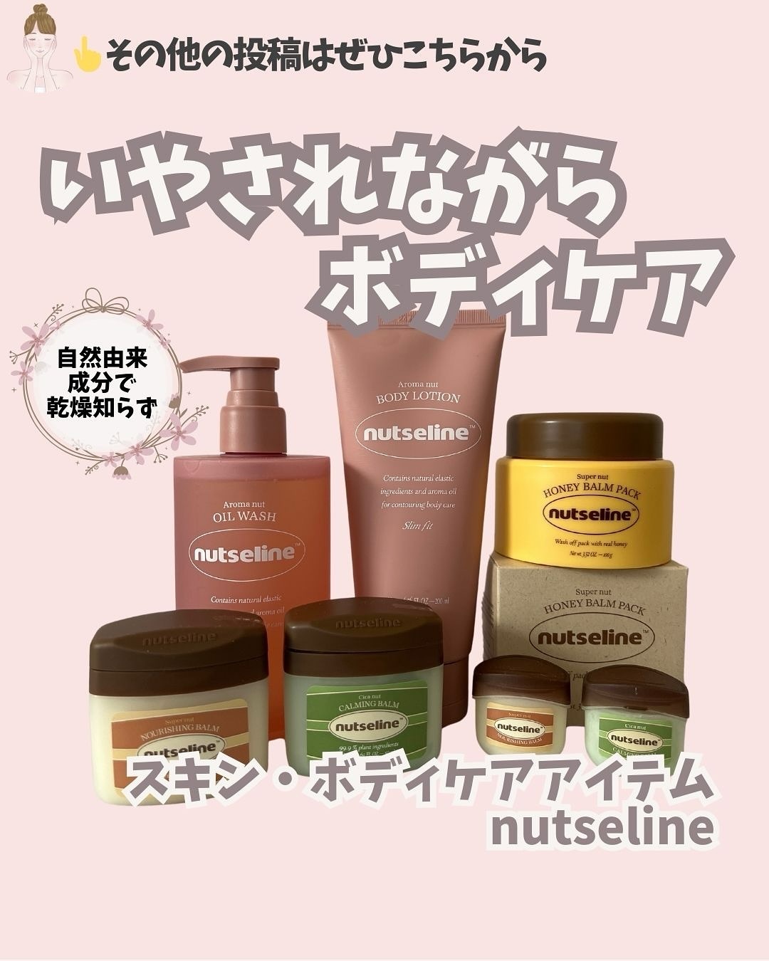 cica nut calming balm/ナッツセリン/フェイスバームを使ったクチコミ（1枚目）