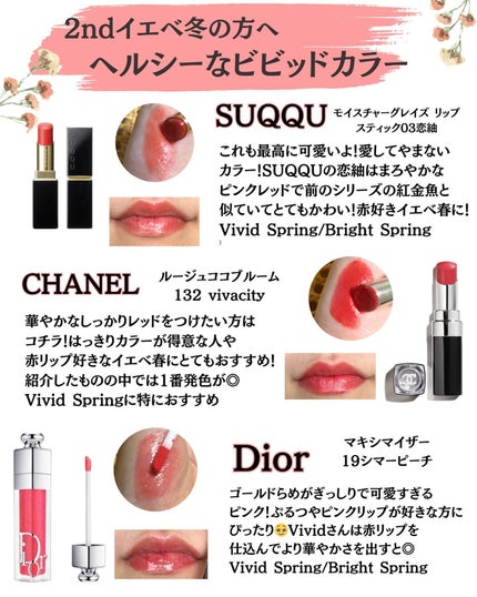 ルージュ ココ フラッシュ/CHANEL/口紅を使ったクチコミ(7枚目)