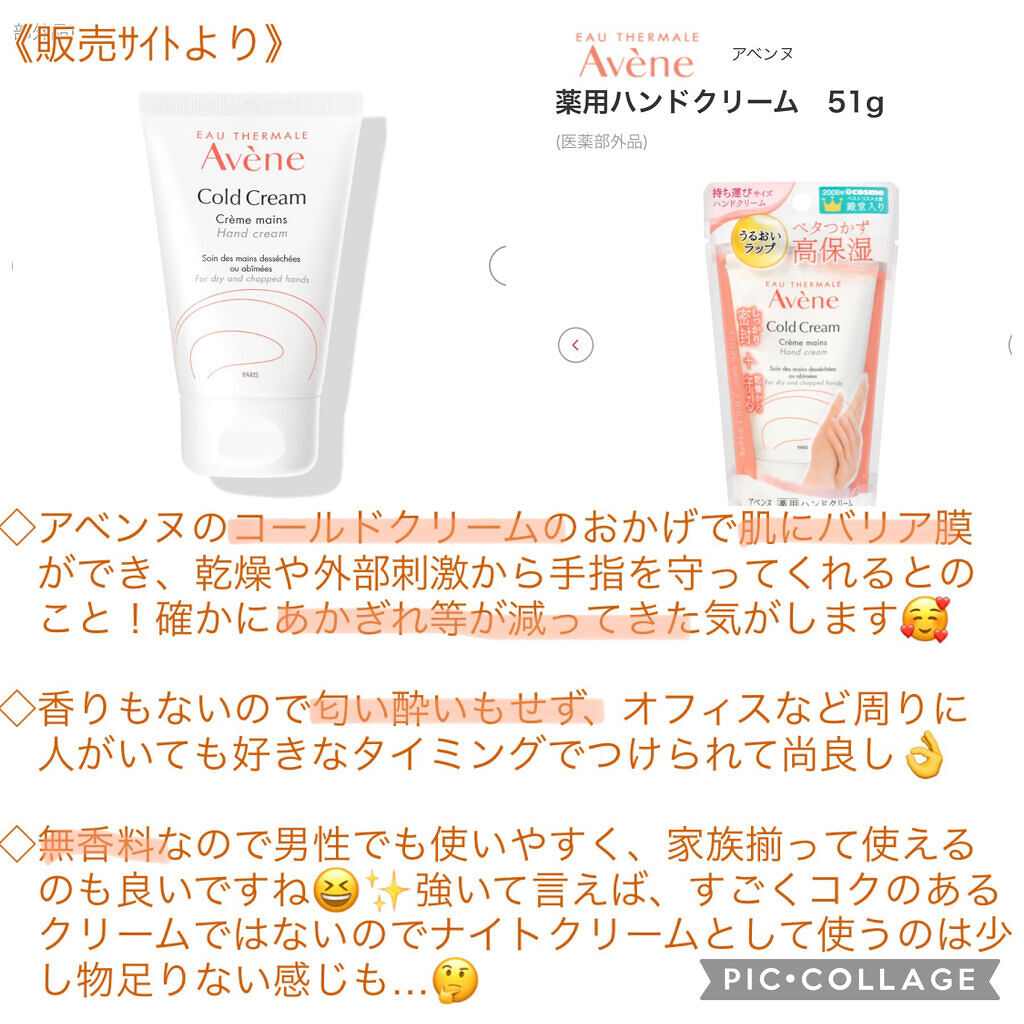 薬用ハンドクリーム/アベンヌ/ハンドクリームを使ったクチコミ（3枚目）