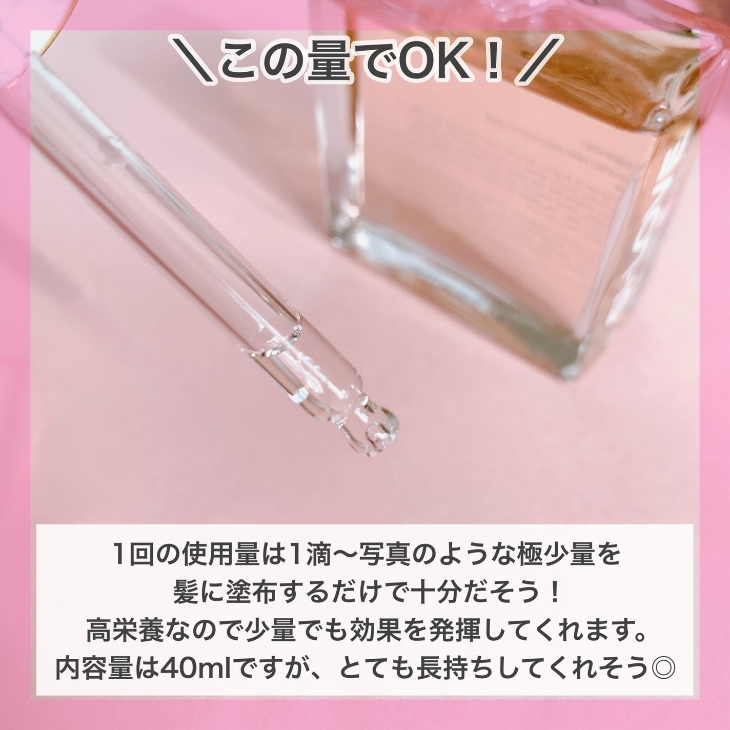 オーガニックヘアシロップ/PINKGHOST/ヘアオイルを使ったクチコミ(4枚目)