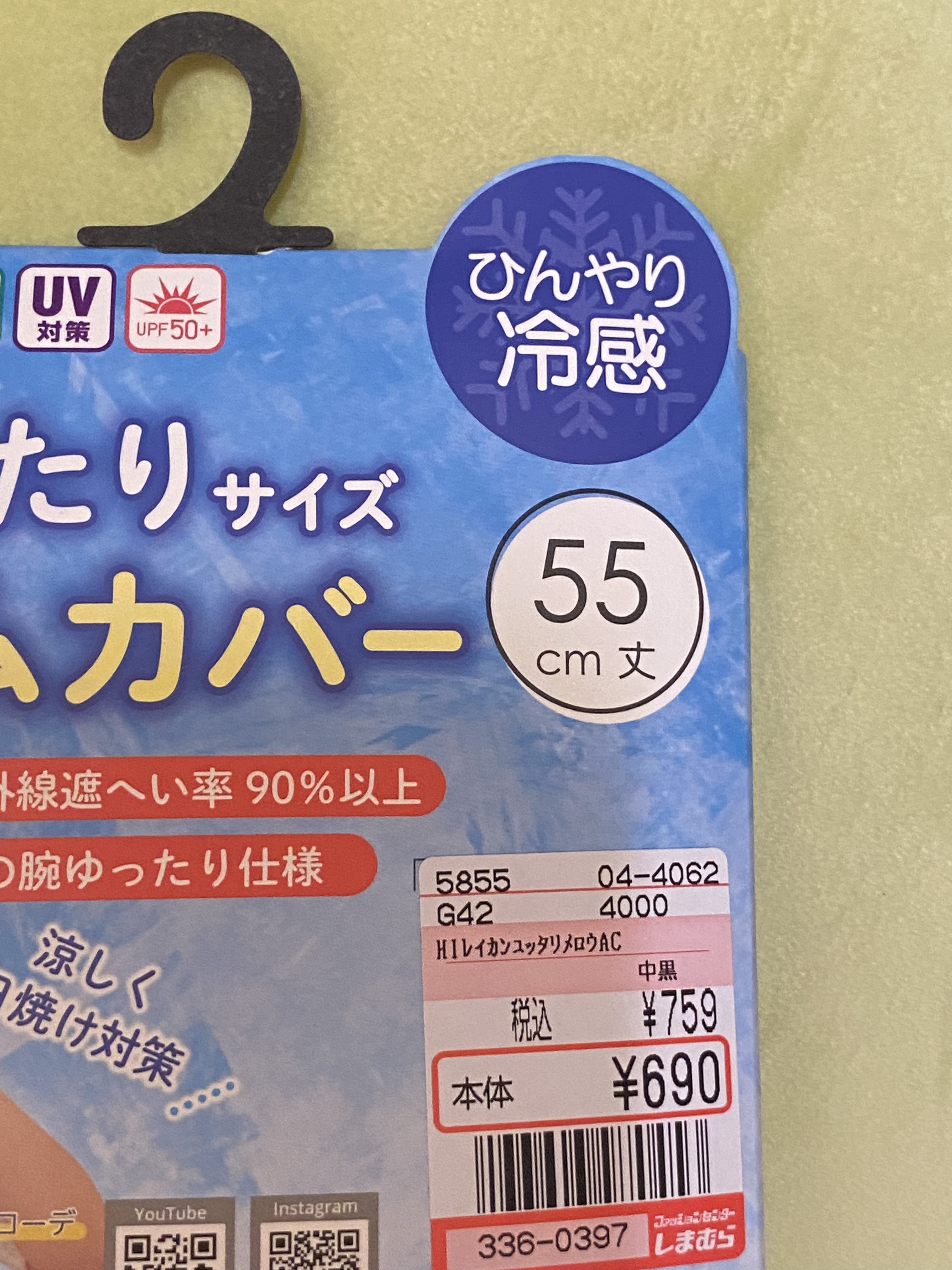 を使ったクチコミ（3枚目）