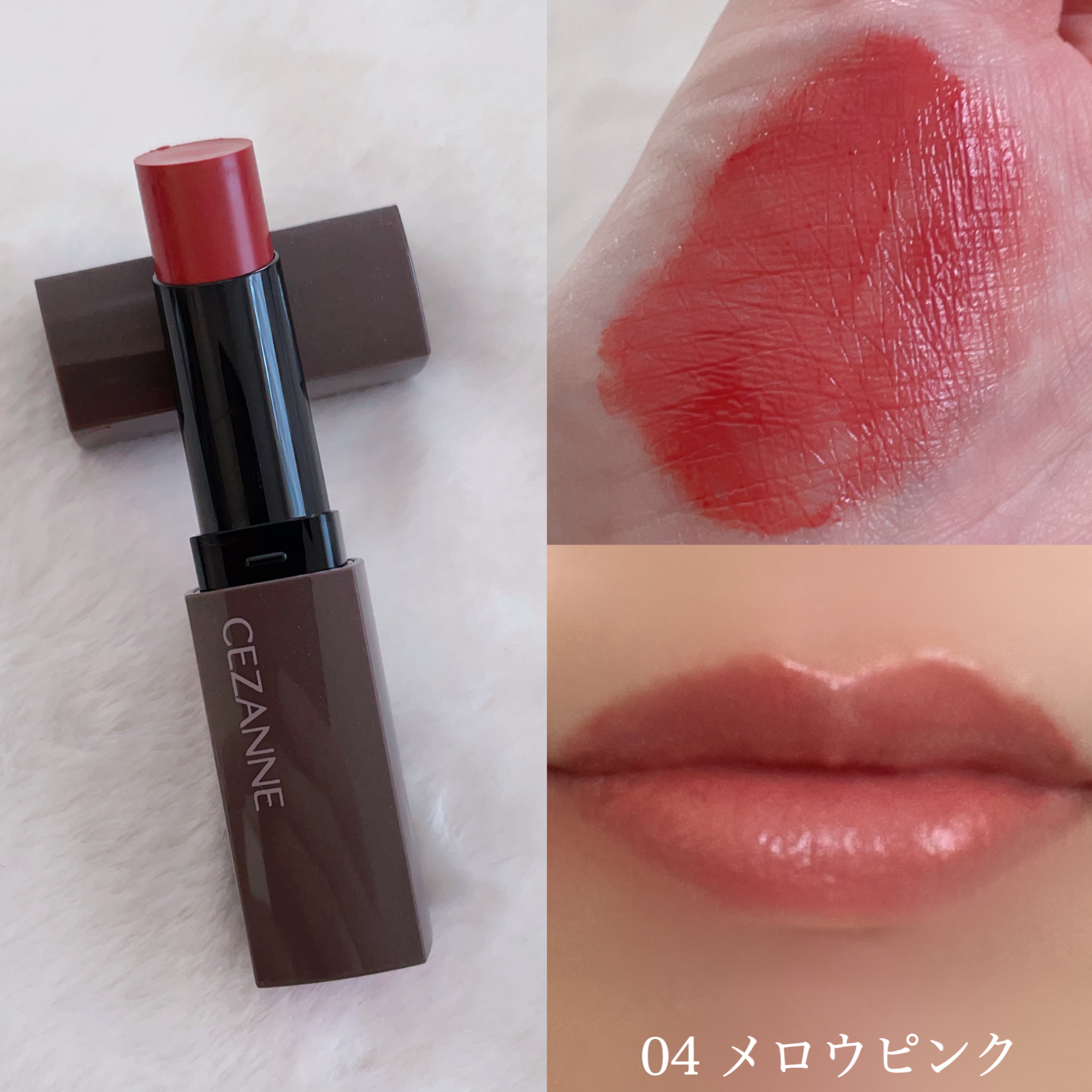 リップカラーシールド/CEZANNE/口紅を使ったクチコミ（3枚目）