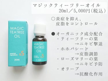 ブラン マジックティーツリーオイルのクチコミ「『Blanc (ブラン)
　　マジック ティーツリーオイル』
　　　　　　20ml／5,000.....」（2枚目）