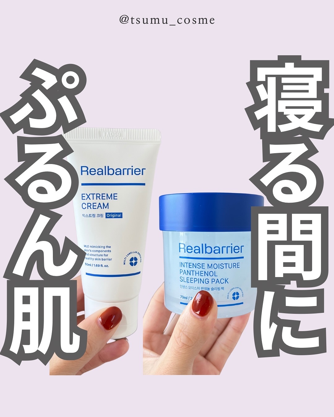 インテンスモイスチャーパンテノールスリーピングパック/Real Barrier/シートマスク・パックを使ったクチコミ（1枚目）