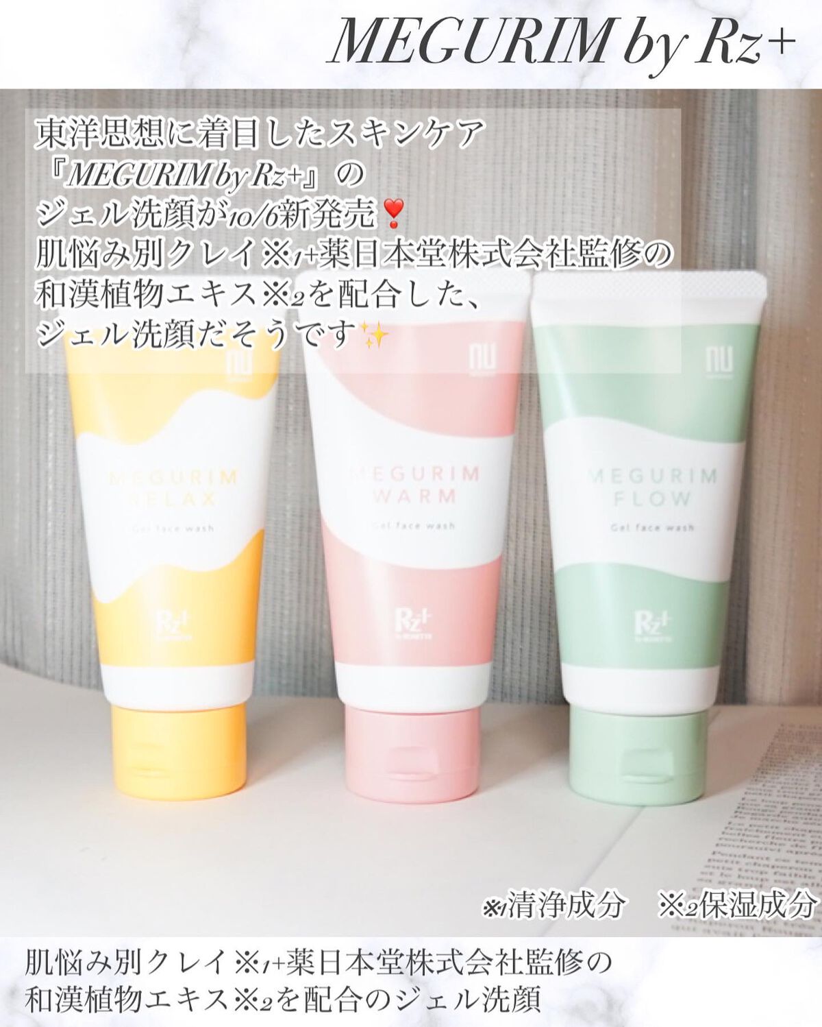 MEGURIM RELAX/MEGURIM by Rz+ /その他洗顔料を使ったクチコミ（2枚目）