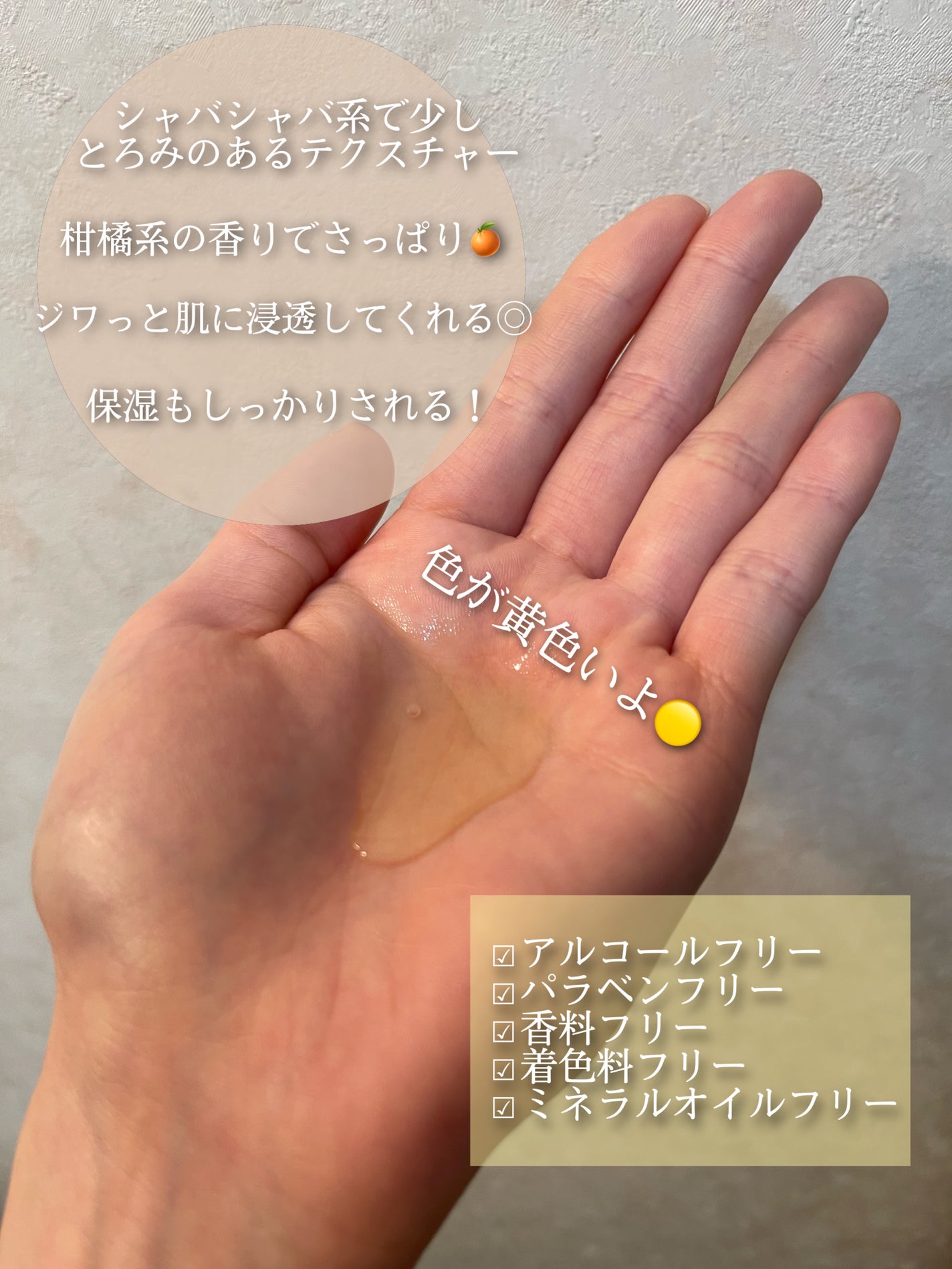 ビタシープラス 化粧水/MISSHA/化粧水を使ったクチコミ(2枚目)