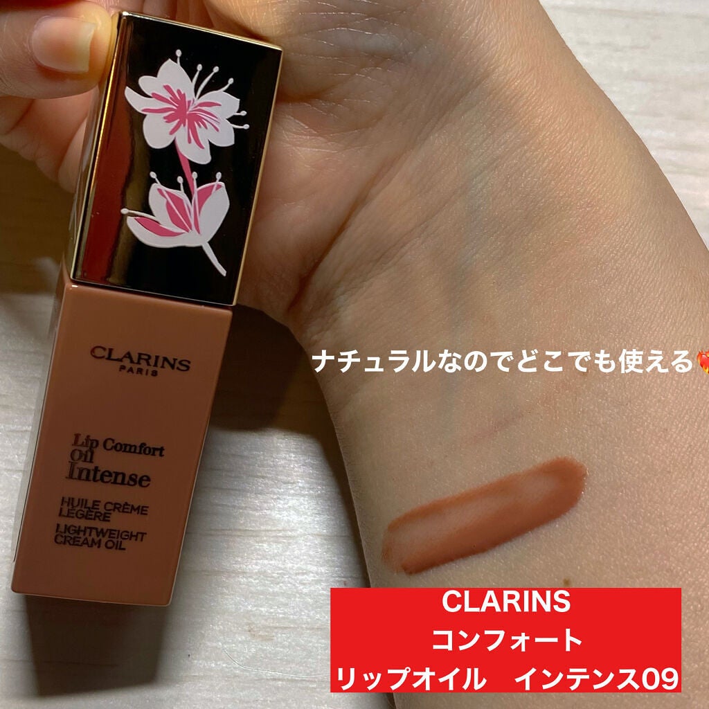 コンフォート リップオイル インテンス/CLARINS/リップグロスを使ったクチコミ(3枚目)