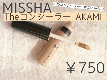 ザ コンシーラー/MISSHA/リキッドコンシーラーを使ったクチコミ（1枚目）