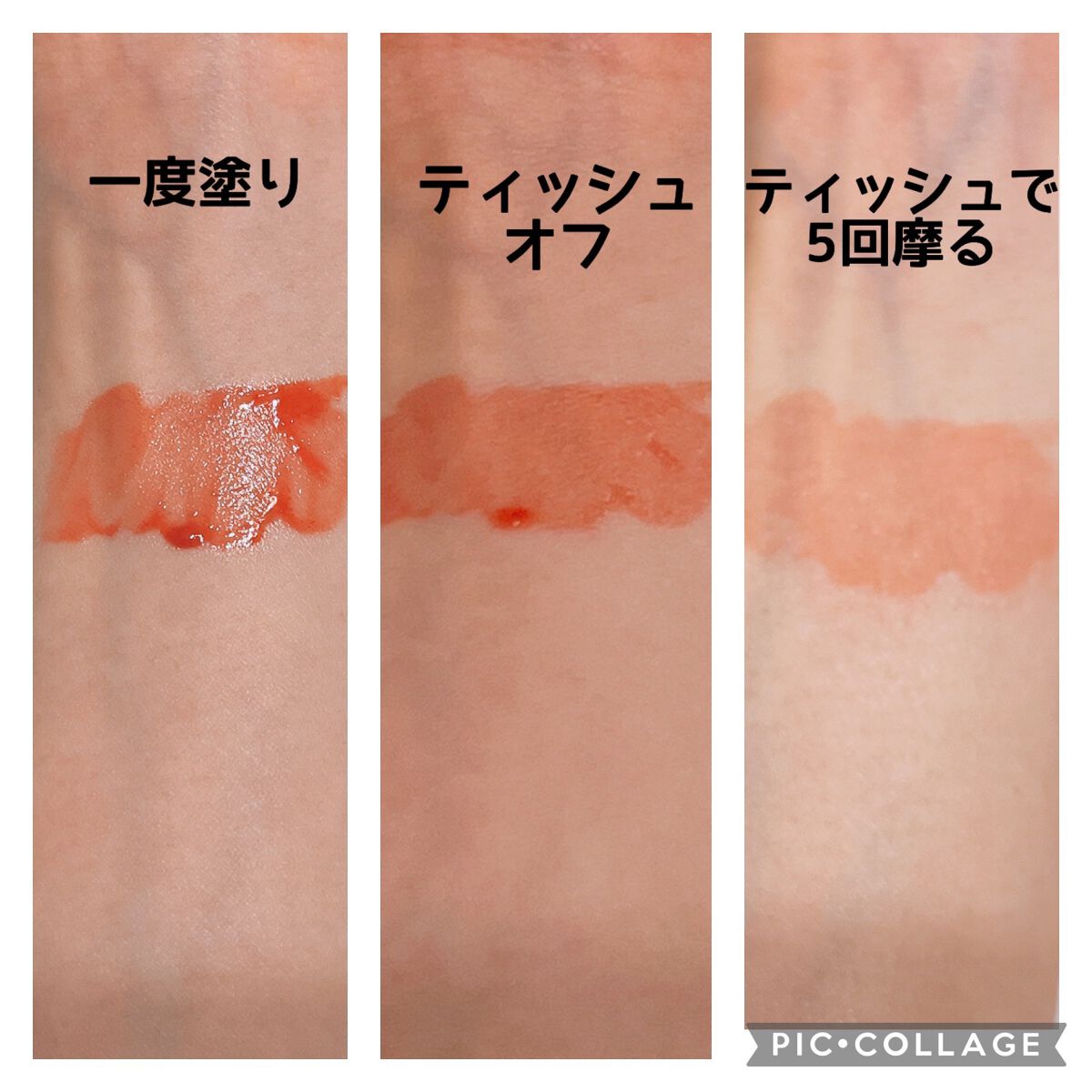 ジェルフィットティント/AMUSE/リップティントを使ったクチコミ（2枚目）