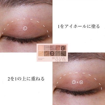 プロ アイ パレット/CLIO/アイシャドウパレットを使ったクチコミ(2枚目)