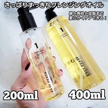 1番 さっぱりすっきりクレンジングオイル 400ml/numbuzin/オイルクレンジングを使ったクチコミ（2枚目）