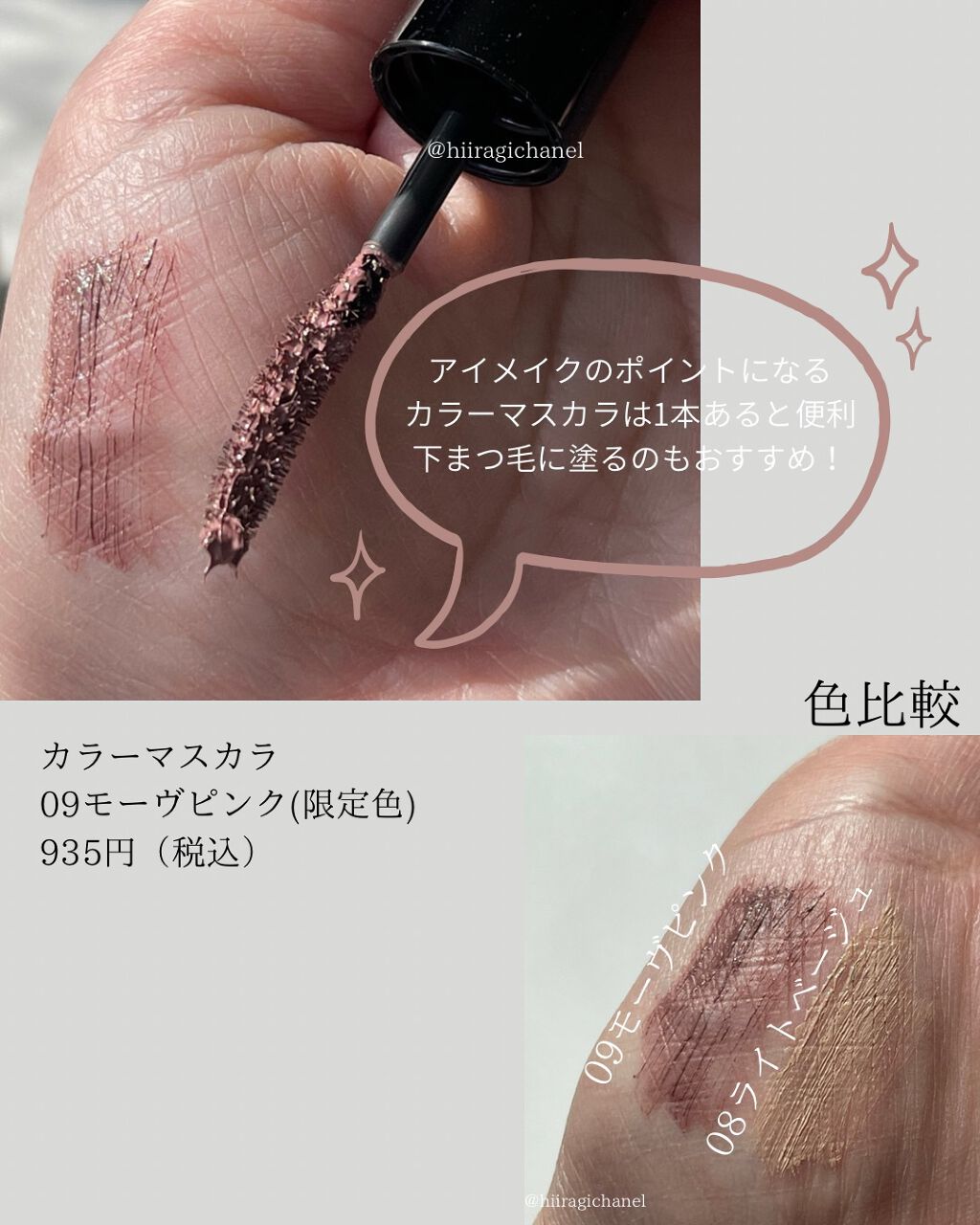 カラーマスカラ/sopo/マスカラを使ったクチコミ(5枚目)