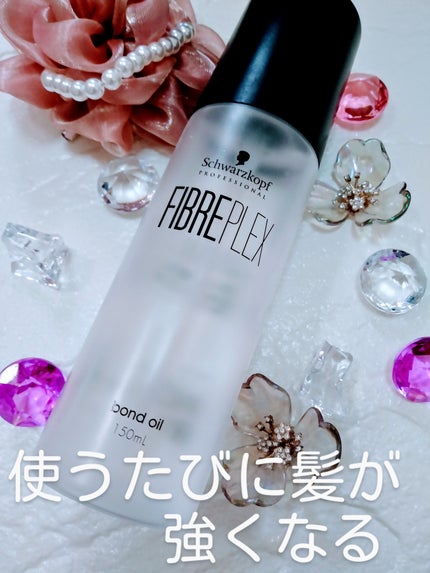 ファイバープレックス ボンドオイル/シュワルツコフ プロフェッショナル/ヘアオイルを使ったクチコミ(1枚目)