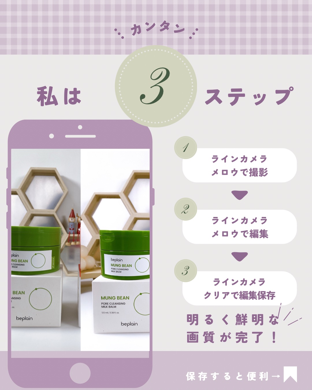 ラインカメラ/LINE/その他を使ったクチコミ（3枚目）