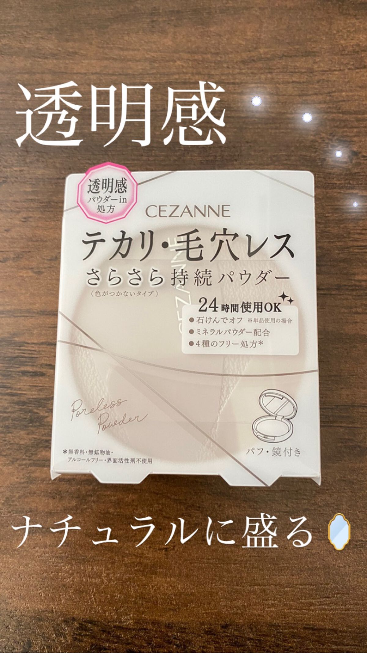 UVトーンアップベース/CEZANNE/化粧下地を使ったクチコミ(4枚目)
