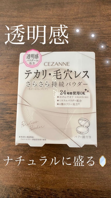 UVトーンアップベース/CEZANNE/化粧下地を使ったクチコミ(4枚目)